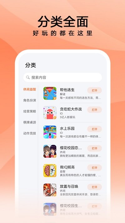 华为云游戏app(花瓣轻游)