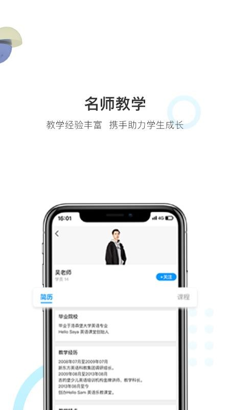 优课帮