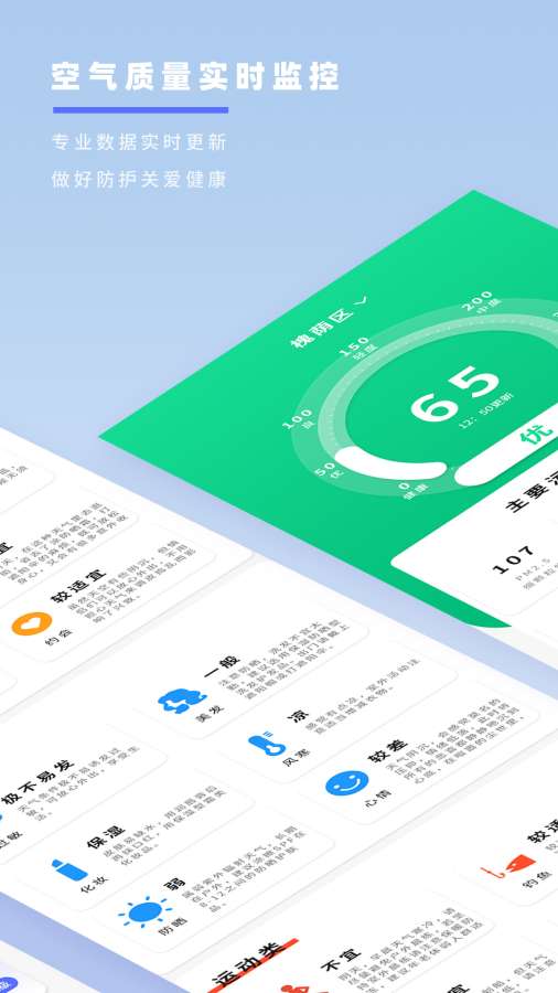 实时天气预报