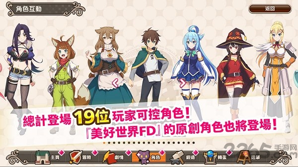 为美好的世界献上祝福日服中文版