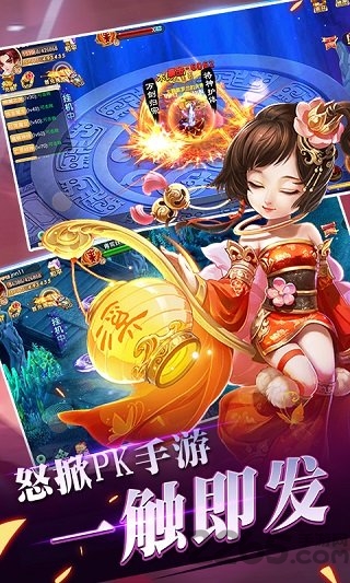 萌仙奇侠传中文版