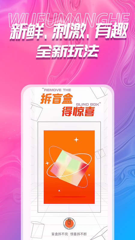 吾福优选