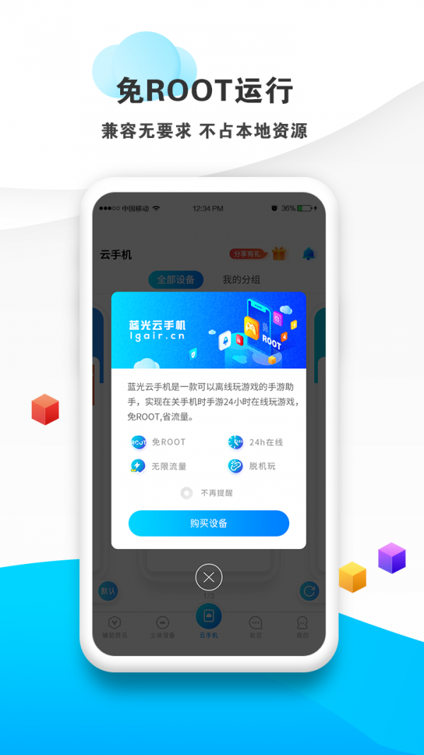 蓝光云游戏
