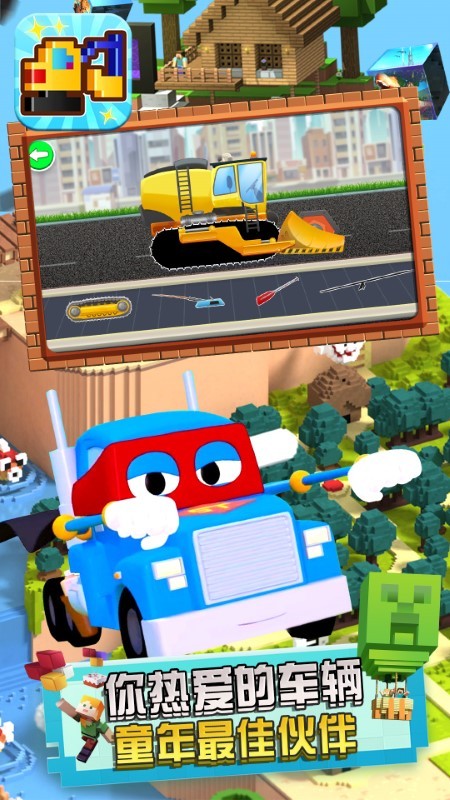 方块小挖掘机儿童游戏