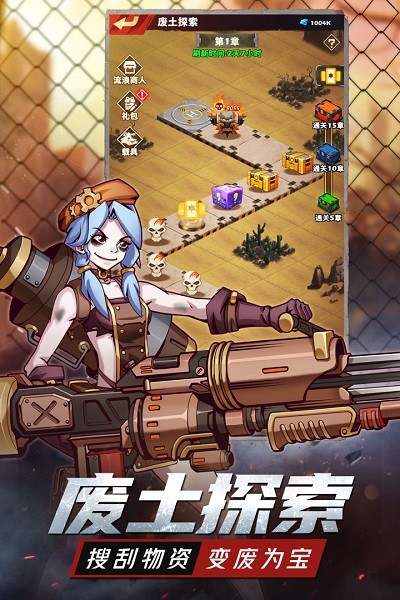 坍塌世界手游