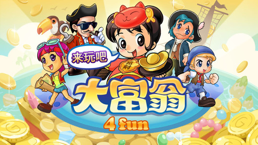 大富翁4fun国际版