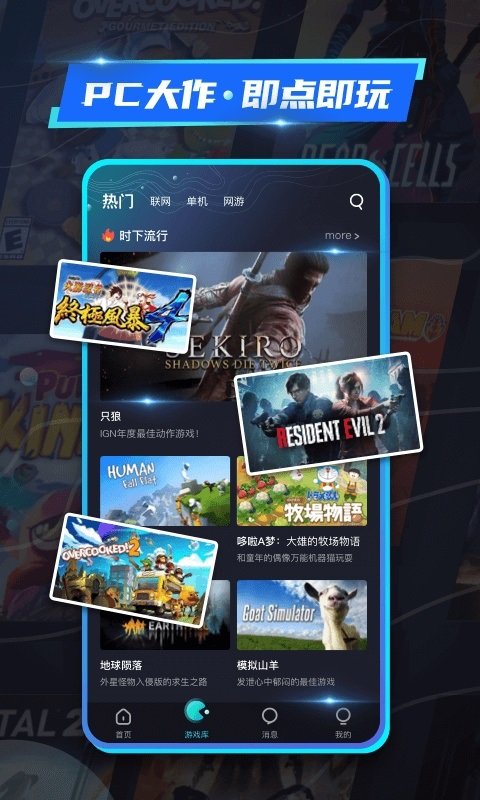 22克云游戏旧版本