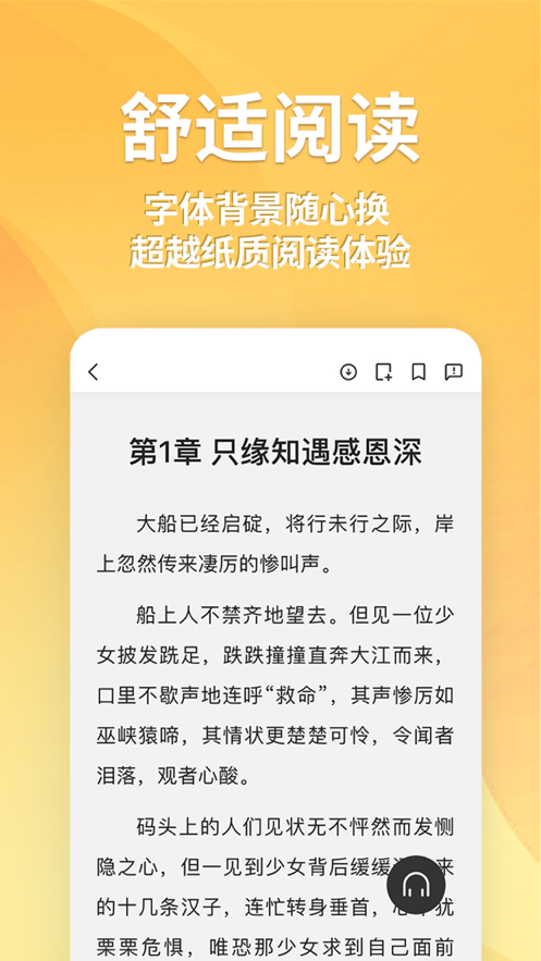 点阅小说大全