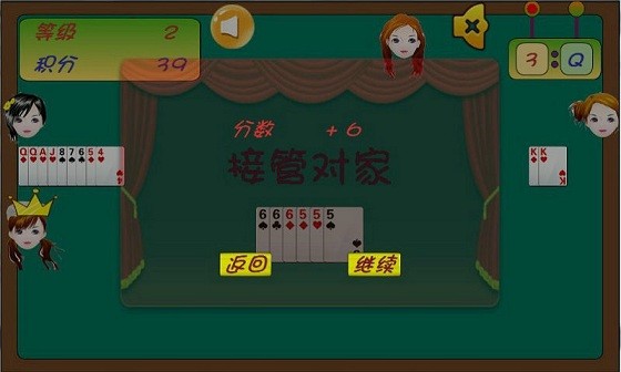 单机掼蛋手机版