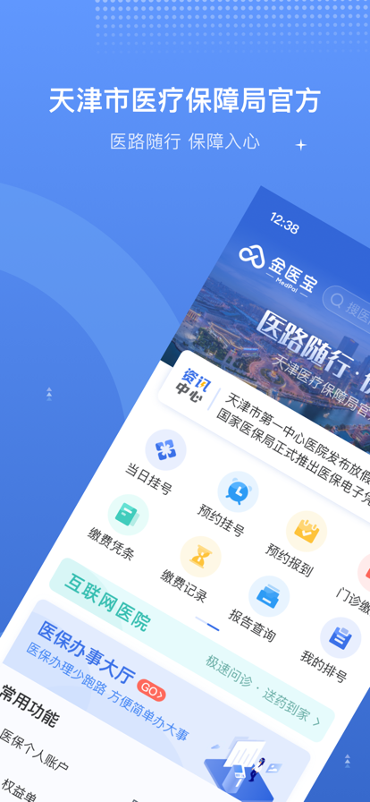 金医宝