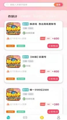 739游戏交易平台