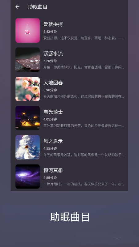 葵花睡眠