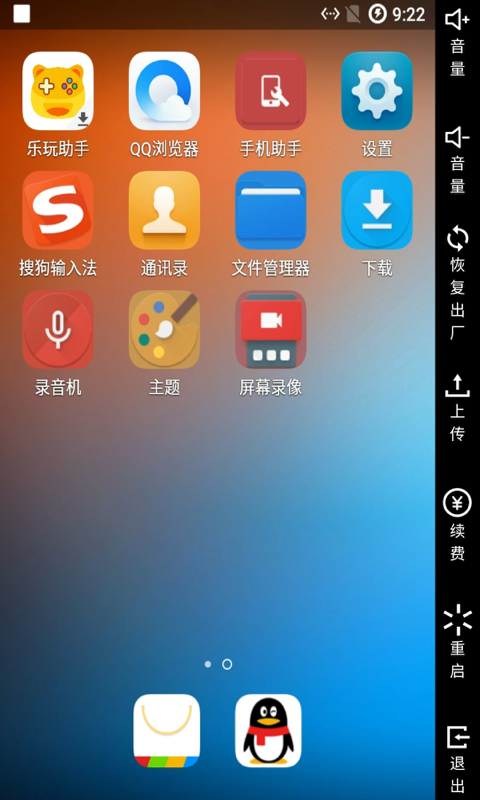 八门云手机