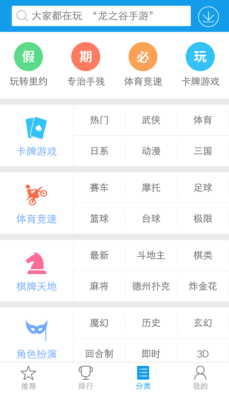 快8游戏盒子