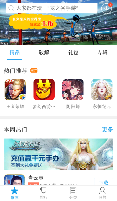 快8游戏盒子