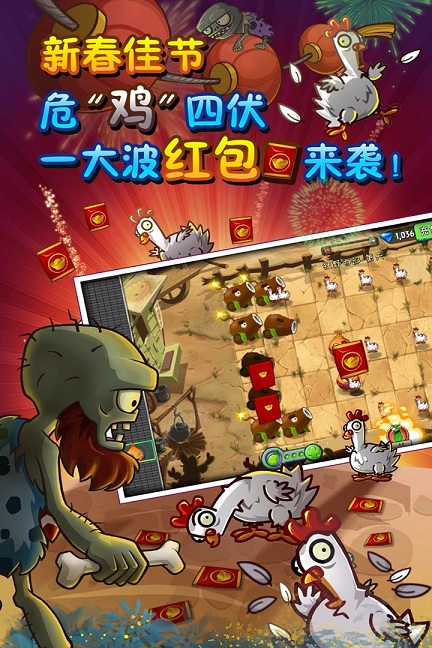 植物大战僵尸中国馆最新版