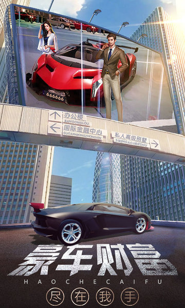 谁是首富折扣平台