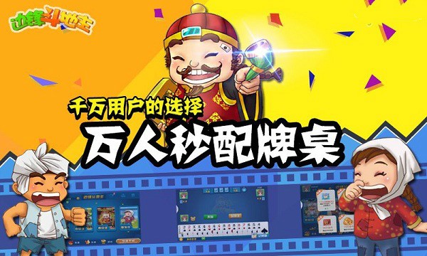 零境山东跑得快游戏