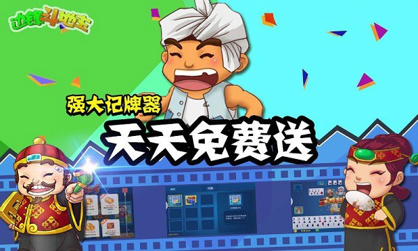 零境山东跑得快官方下载