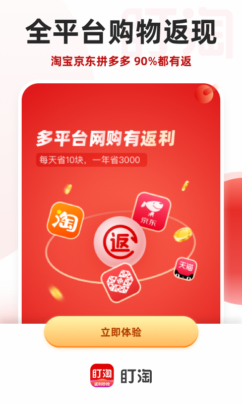 盯淘