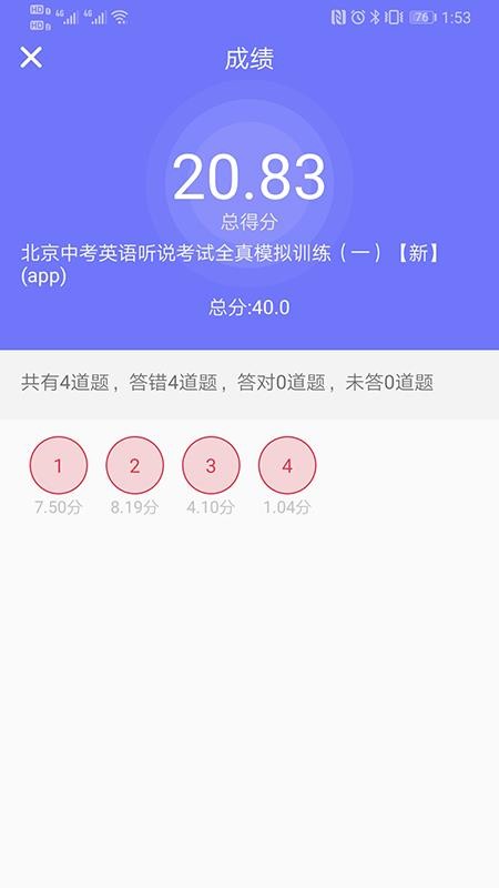 趣听说