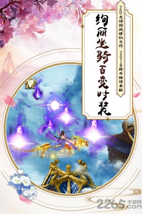 飘渺寻仙曲官方版