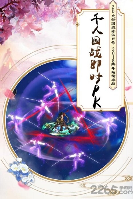 飘渺寻仙曲官方版