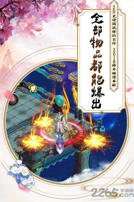 飘渺寻仙曲官方版