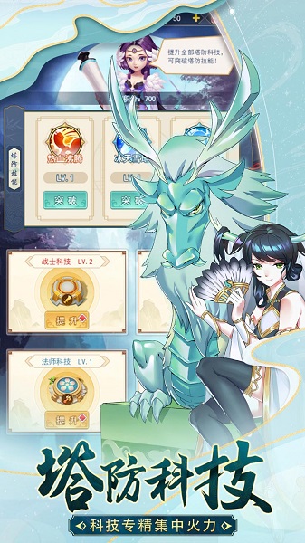 部落战联盟九游版