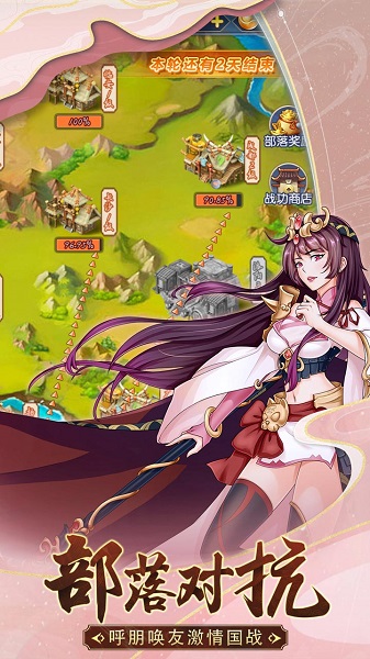 部落战联盟九游版