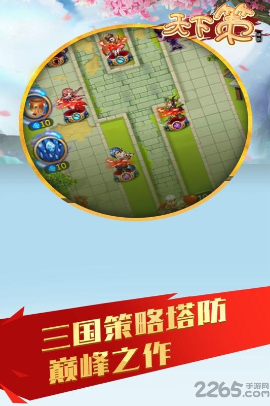天下策手游变态版