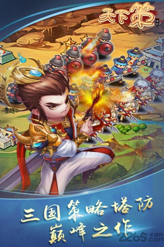 天下策手游变态版