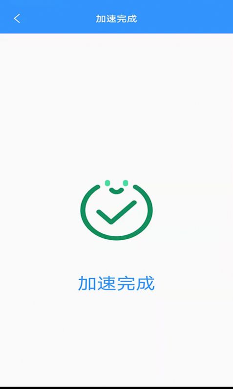 干净清理