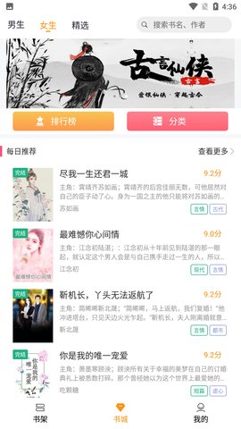 云看小说阅读器