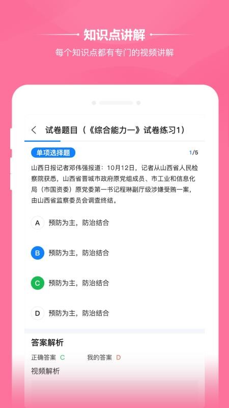 雨露众德