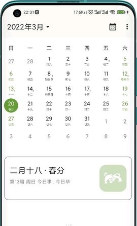 一叶日历(leaf calendar)