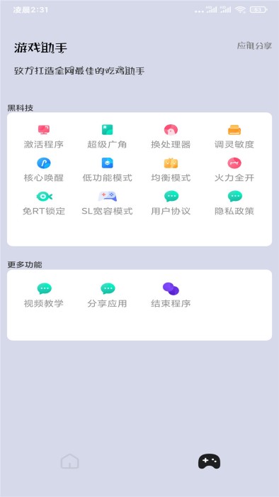 一键解锁超高清画质120帧