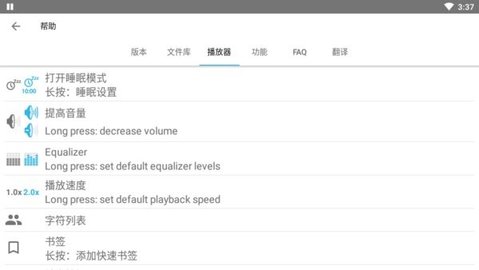 智能有声阅读器