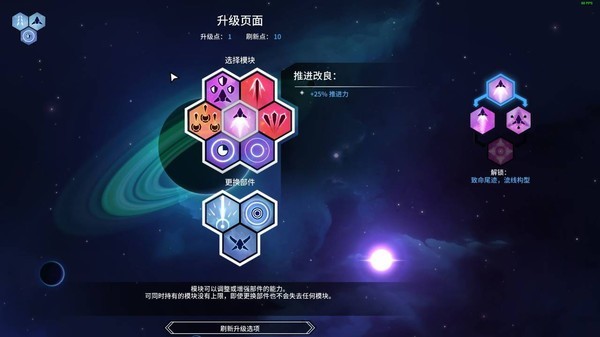 新星漂移游戏中文版下载