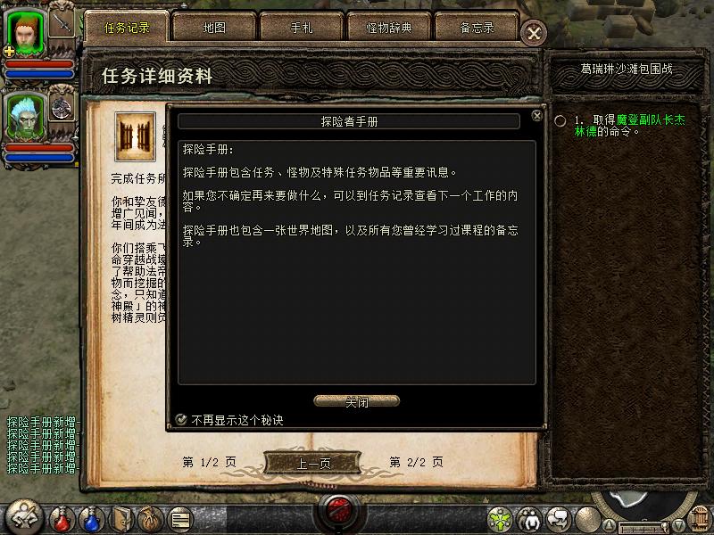 地牢围攻2中文版下载免安装版