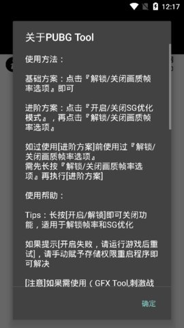 极热国际服画质助手