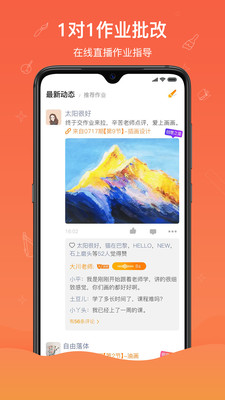孟想教育
