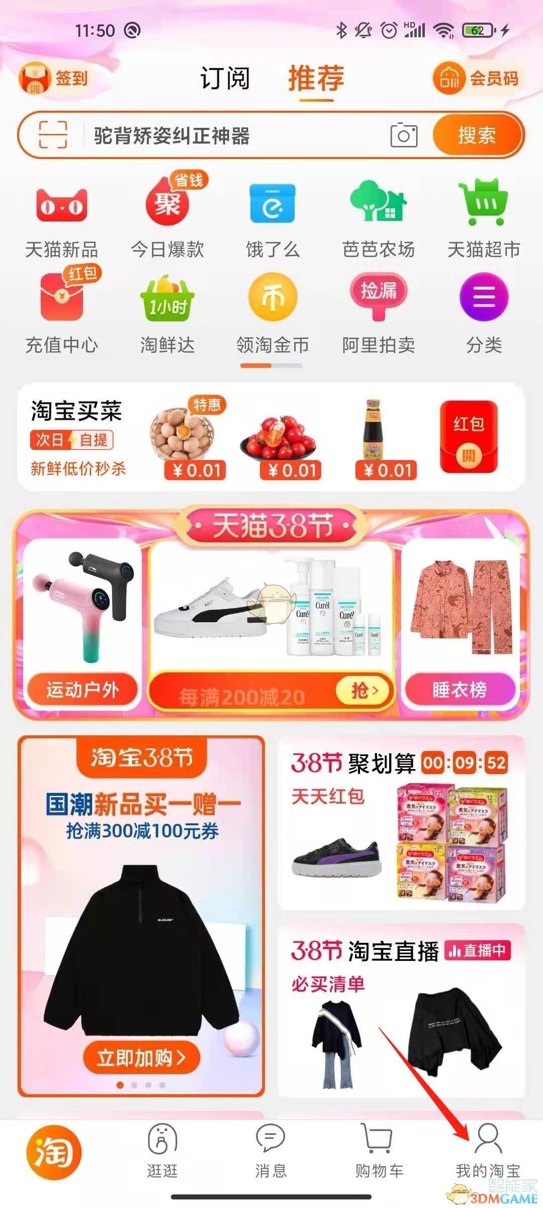 抖音小店商品图片和详情图怎么一键保存下载（小白教程） - 知乎