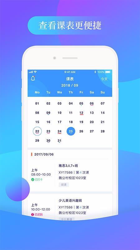 环球教师