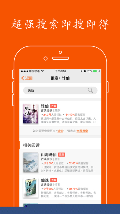 龙腾小说