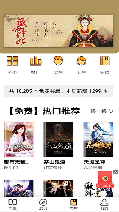 玄清小说