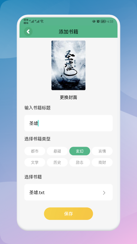 海棠读书v1.1