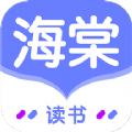 海棠读书v1.1