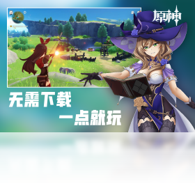 START云游戏