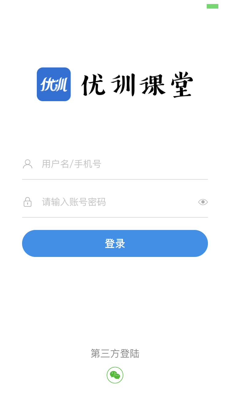 优巡课堂